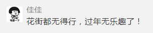 疫情仍未結(jié)束的2021，廣州人還能不能逛花街？