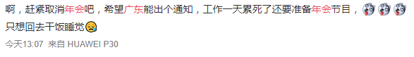 “為年會(huì)奮不顧身的我，穿上了老婆的蓬蓬裙......”