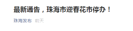 疫情仍未結(jié)束的2021，廣州人還能不能逛花街？