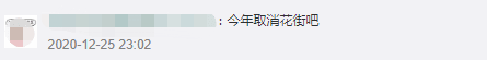 疫情仍未結(jié)束的2021，廣州人還能不能逛花街？