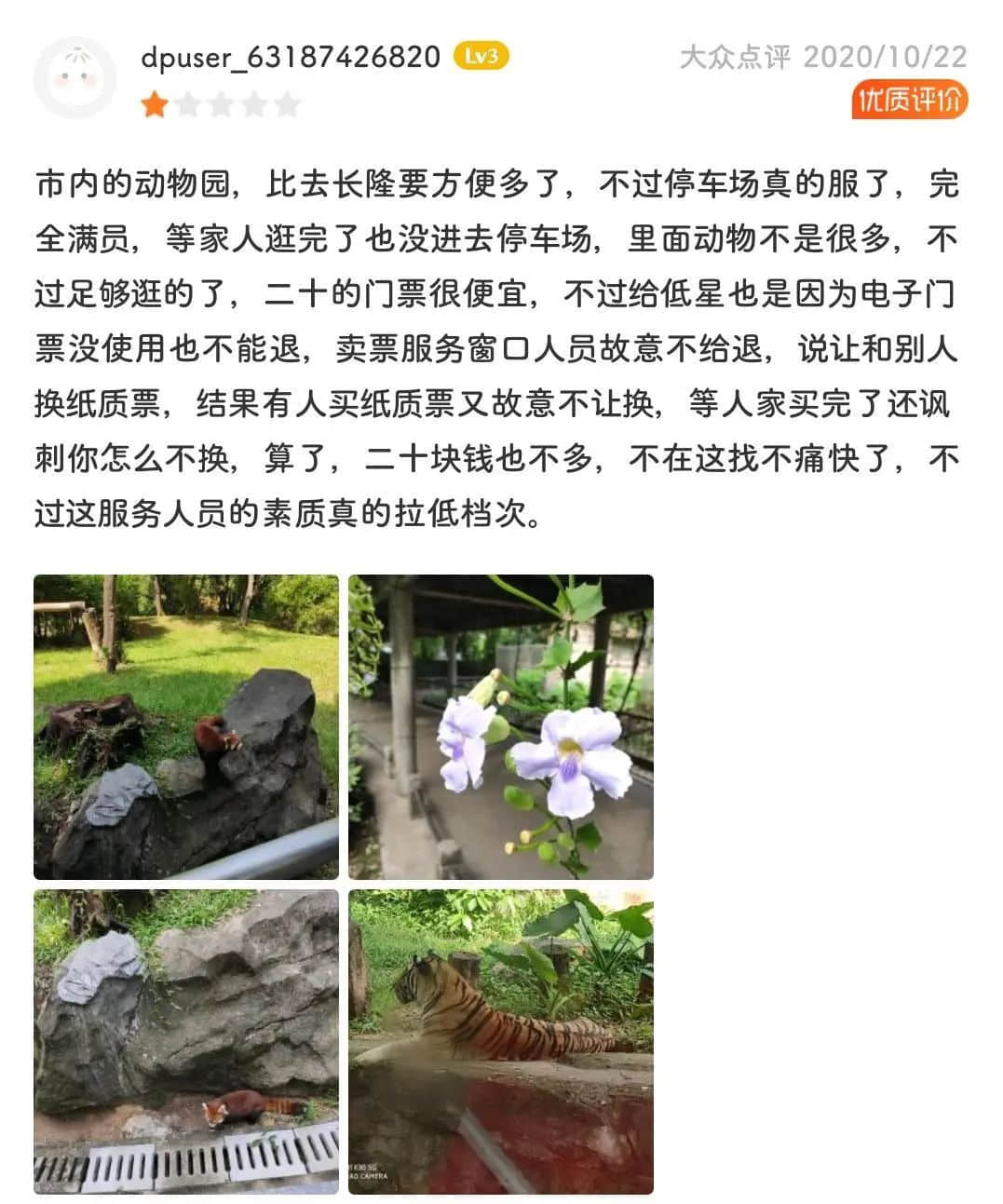 廣州動(dòng)物園，這次真的要非搬不可了嗎？