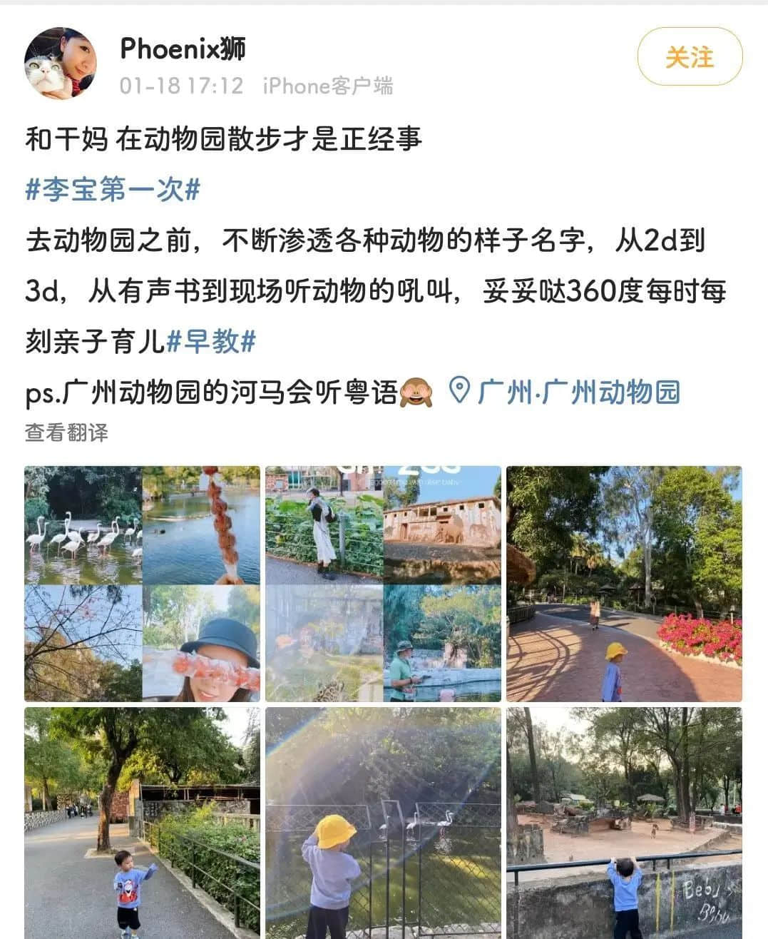 廣州動(dòng)物園，這次真的要非搬不可了嗎？