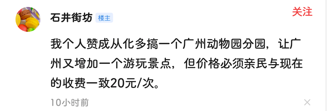 廣州動(dòng)物園，這次真的要非搬不可了嗎？