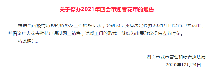 疫情仍未結(jié)束的2021，廣州人還能不能逛花街？