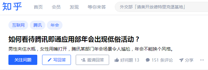 “為年會(huì)奮不顧身的我，穿上了老婆的蓬蓬裙......”