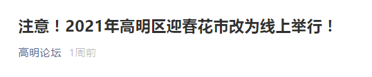 疫情仍未結(jié)束的2021，廣州人還能不能逛花街？