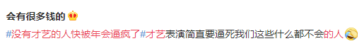 “為年會(huì)奮不顧身的我，穿上了老婆的蓬蓬裙......”