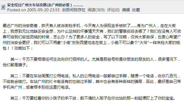 廣東人就是又黑又矮、人懶靠收租？2021年了，別再貼標(biāo)簽了！