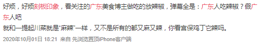 廣東人就是又黑又矮、人懶靠收租？2021年了，別再貼標(biāo)簽了！