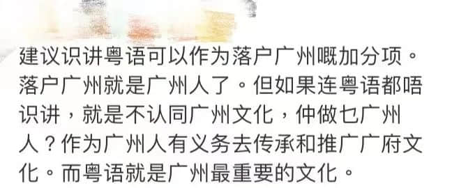 撐粵十年：假想敵與真危機