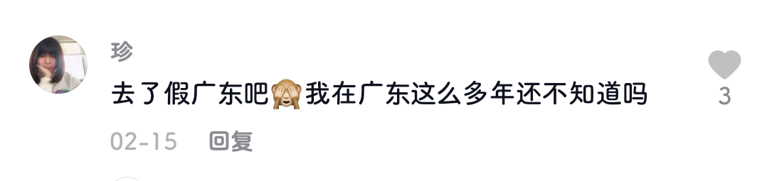 廣東人就是又黑又矮、人懶靠收租？2021年了，別再貼標(biāo)簽了！