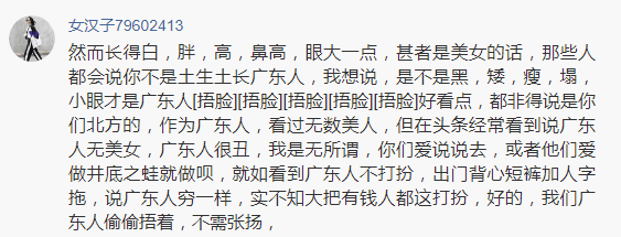 廣東人就是又黑又矮、人懶靠收租？2021年了，別再貼標(biāo)簽了！