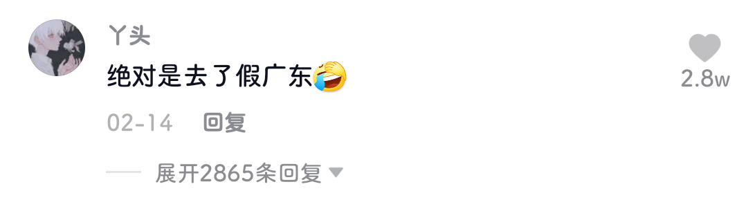 廣東人就是又黑又矮、人懶靠收租？2021年了，別再貼標(biāo)簽了！