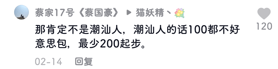 廣東人就是又黑又矮、人懶靠收租？2021年了，別再貼標(biāo)簽了！