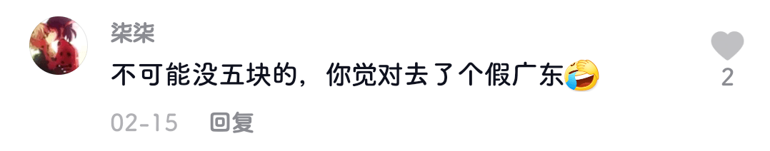 廣東人就是又黑又矮、人懶靠收租？2021年了，別再貼標(biāo)簽了！