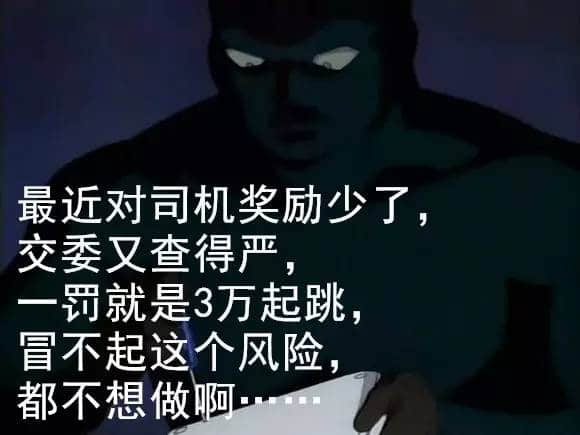 最近Uber滴滴升價又難打，小編混入專車圈子冒死揭真相……