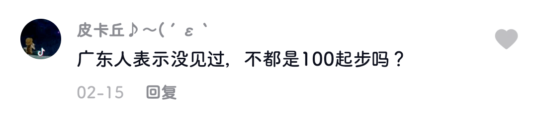 廣東人就是又黑又矮、人懶靠收租？2021年了，別再貼標(biāo)簽了！