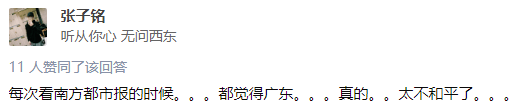 廣東人就是又黑又矮、人懶靠收租？2021年了，別再貼標(biāo)簽了！