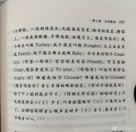 香港粵語混英文VS廣州粵語混普通話，哪個“潮”哪個“Low”？