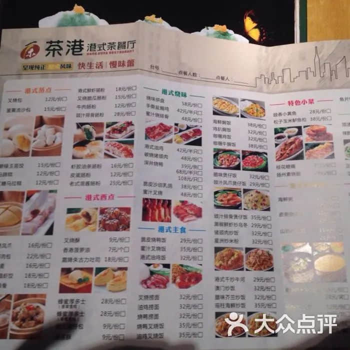 茶餐廳前面加“港式”二字就會(huì)有“港味”了嗎？