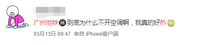 地鐵冇冷氣、公交在限速......廣州打工仔通勤有幾難？