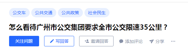 地鐵冇冷氣、公交在限速......廣州打工仔通勤有幾難？