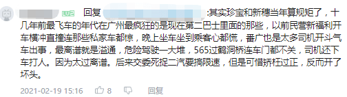 地鐵冇冷氣、公交在限速......廣州打工仔通勤有幾難？