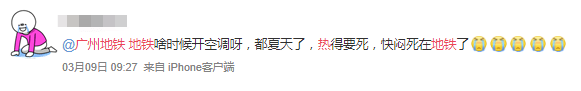 地鐵冇冷氣、公交在限速......廣州打工仔通勤有幾難？