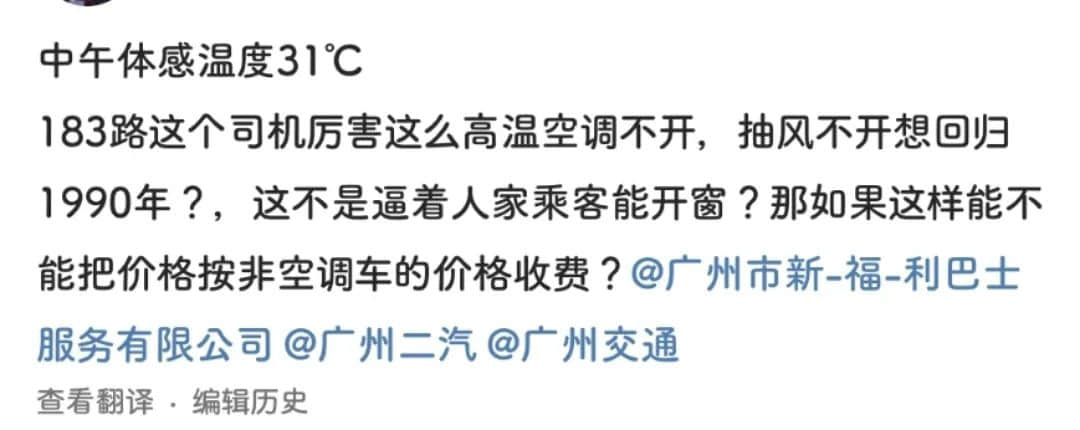 地鐵冇冷氣、公交在限速......廣州打工仔通勤有幾難？