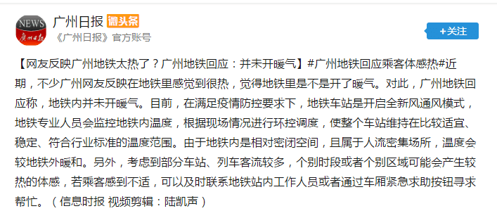 地鐵冇冷氣、公交在限速......廣州打工仔通勤有幾難？