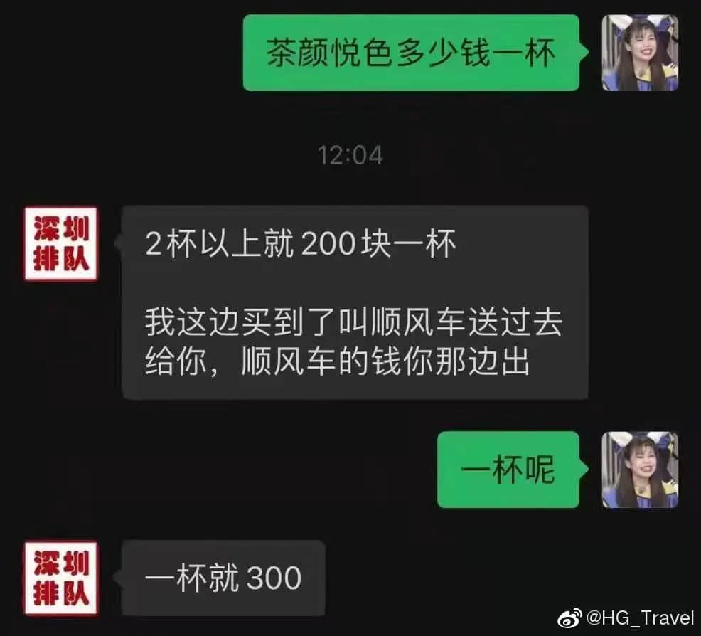 奶茶1600，球鞋48999......這屆“韭零后”比80后更會(huì)賺錢(qián)？