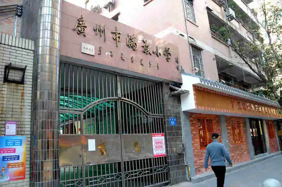 先生之風(fēng)，山高水長(zhǎng)：記汪宗猷先生