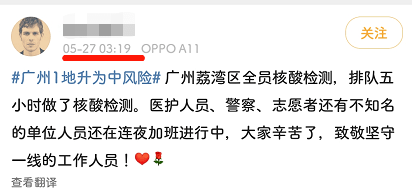 昨夜奇跡，上下九重現人山人海光輝歲月！？