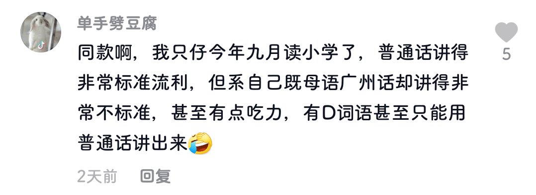 北京小伙與廣東小孩PK粵語，結(jié)果令人大吃一驚！