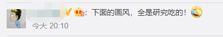 疫情流調(diào)變飲茶攻略？網(wǎng)友:這很廣州！