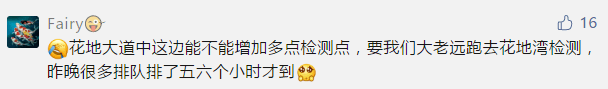 昨夜奇跡，上下九重現人山人海光輝歲月！？