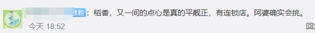 疫情流調(diào)變飲茶攻略？網(wǎng)友:這很廣州！