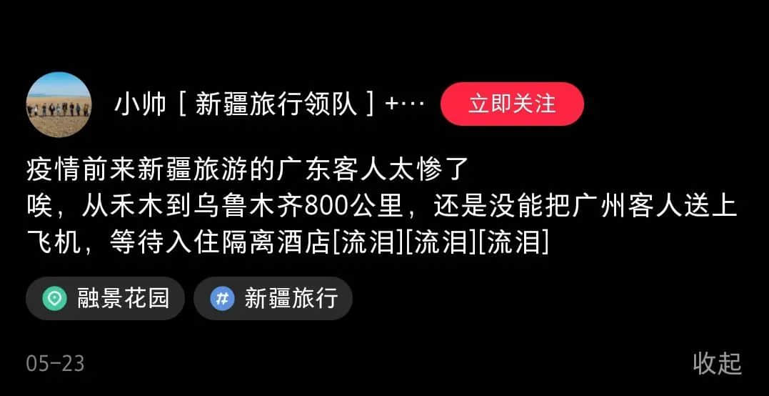 我，廣州戶(hù)口，第一次畀人嫌棄......