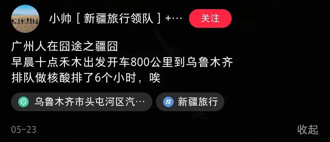 我，廣州戶(hù)口，第一次畀人嫌棄......