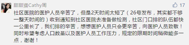 昨夜奇跡，上下九重現人山人海光輝歲月??？