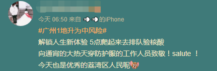 昨夜奇跡，上下九重現人山人海光輝歲月??？
