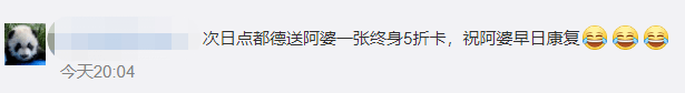 疫情流調(diào)變飲茶攻略？網(wǎng)友:這很廣州！