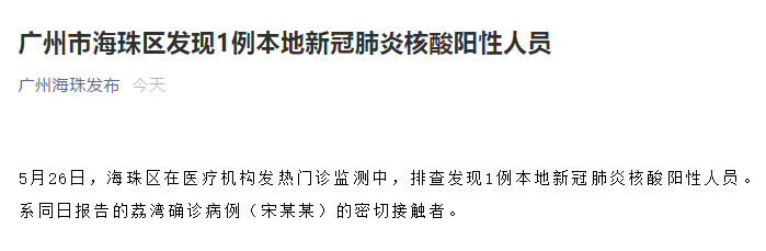 我，廣州戶(hù)口，第一次畀人嫌棄......