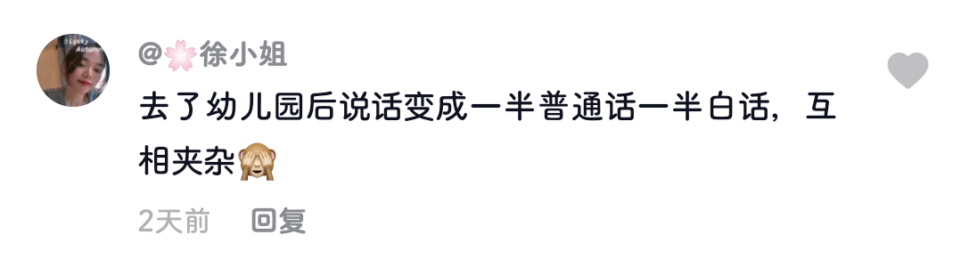 北京小伙與廣東小孩PK粵語，結(jié)果令人大吃一驚！