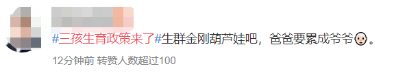 廣州人疫情期間在家好無聊？生三胎吧！