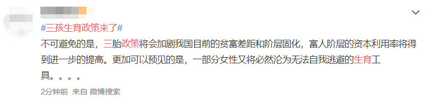 廣州人疫情期間在家好無聊？生三胎吧！