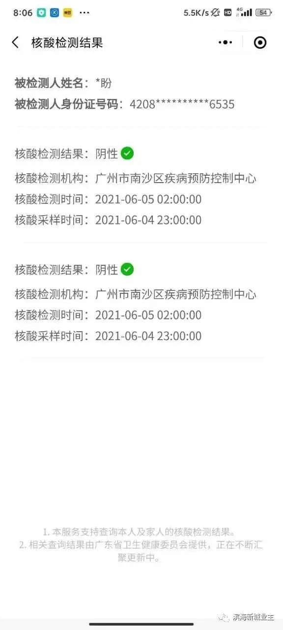 南沙確診家庭回應(yīng)瞞報(bào)！我們還要以最壞惡意揣測(cè)他們嗎？