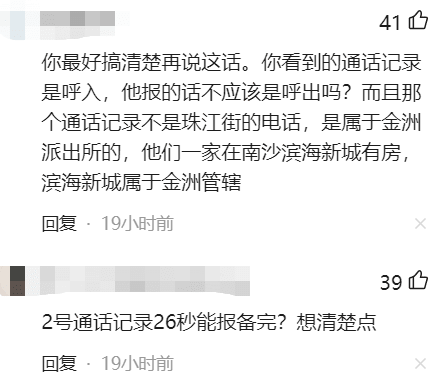 南沙確診家庭回應(yīng)瞞報(bào)！我們還要以最壞惡意揣測(cè)他們嗎？