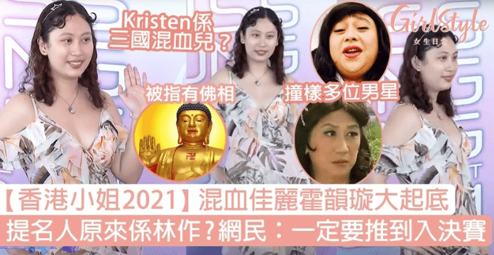 今年港姐史上最丑？為何TVB再也選不出李嘉欣？