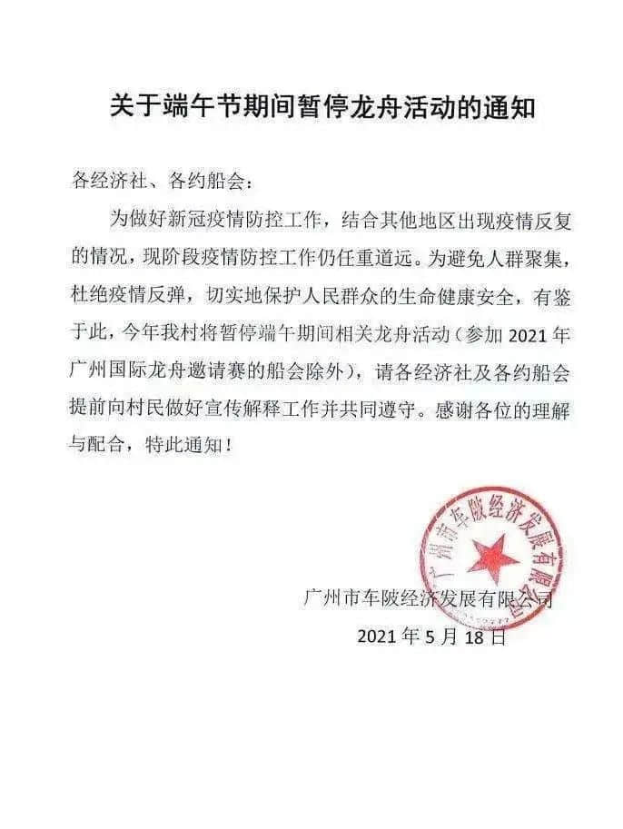 廣州疫情下，再也看不到包租公在臭涌玩漂移了